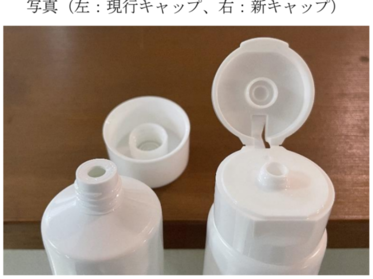 【キャップ変更のお知らせ】マグネシウム歯磨きペースト