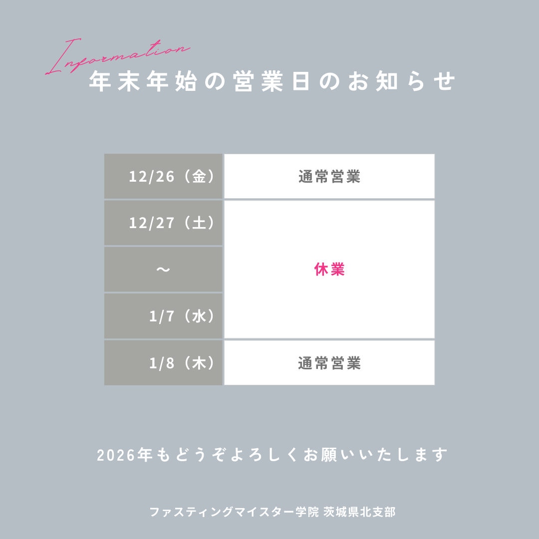 年末年始の休業のお知らせ(日本時間)