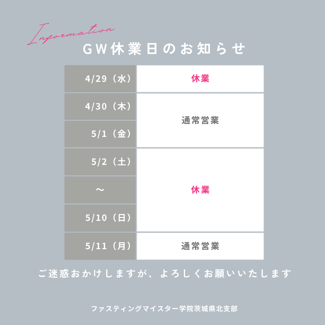 2026年ゴールデンウィーク休業のお知らせ(日本時間)