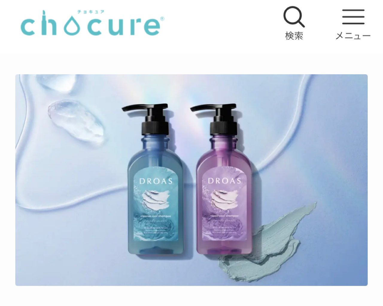 webメディアchocure(チョキュア)さんにてby Syのヘアケアの選び方がご紹介されました♪
