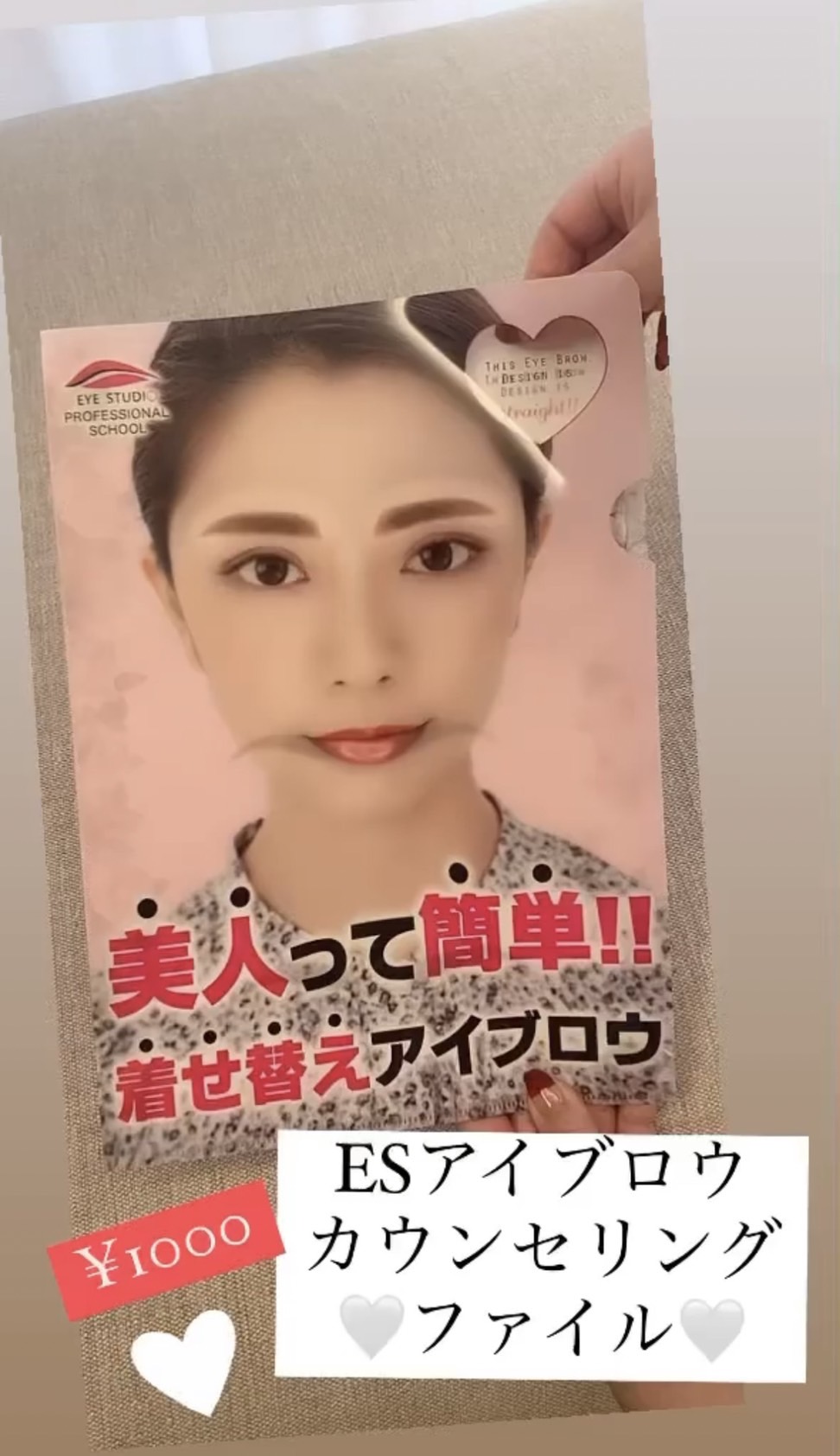 約６０万回再生！大バズリした眉毛ファイルとは？/アイブロウ/ワックス