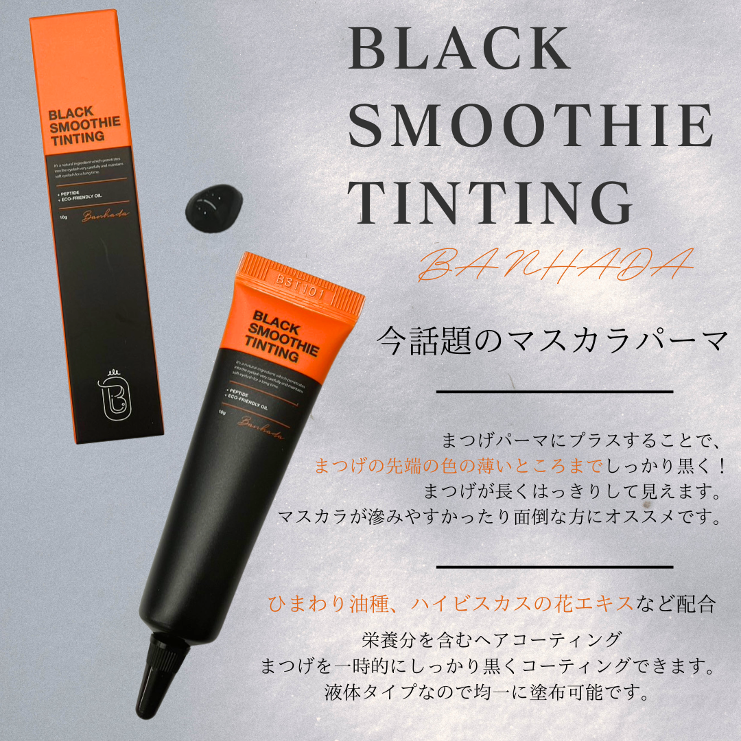 ついに発売！マスカラパーマ,ﾟ.:｡+ﾟ