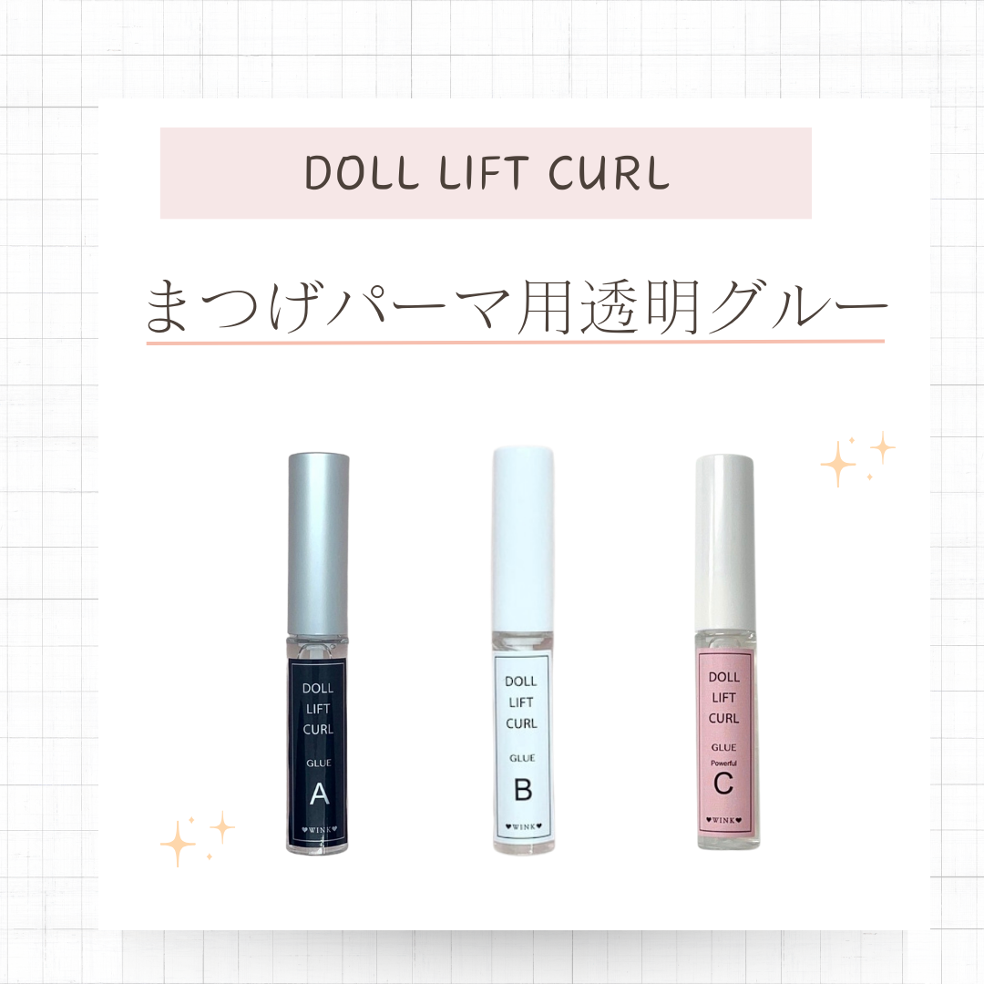 ,ﾟ.:｡+ﾟまつげパーマ用透明グルー,ﾟ.:｡+ﾟ