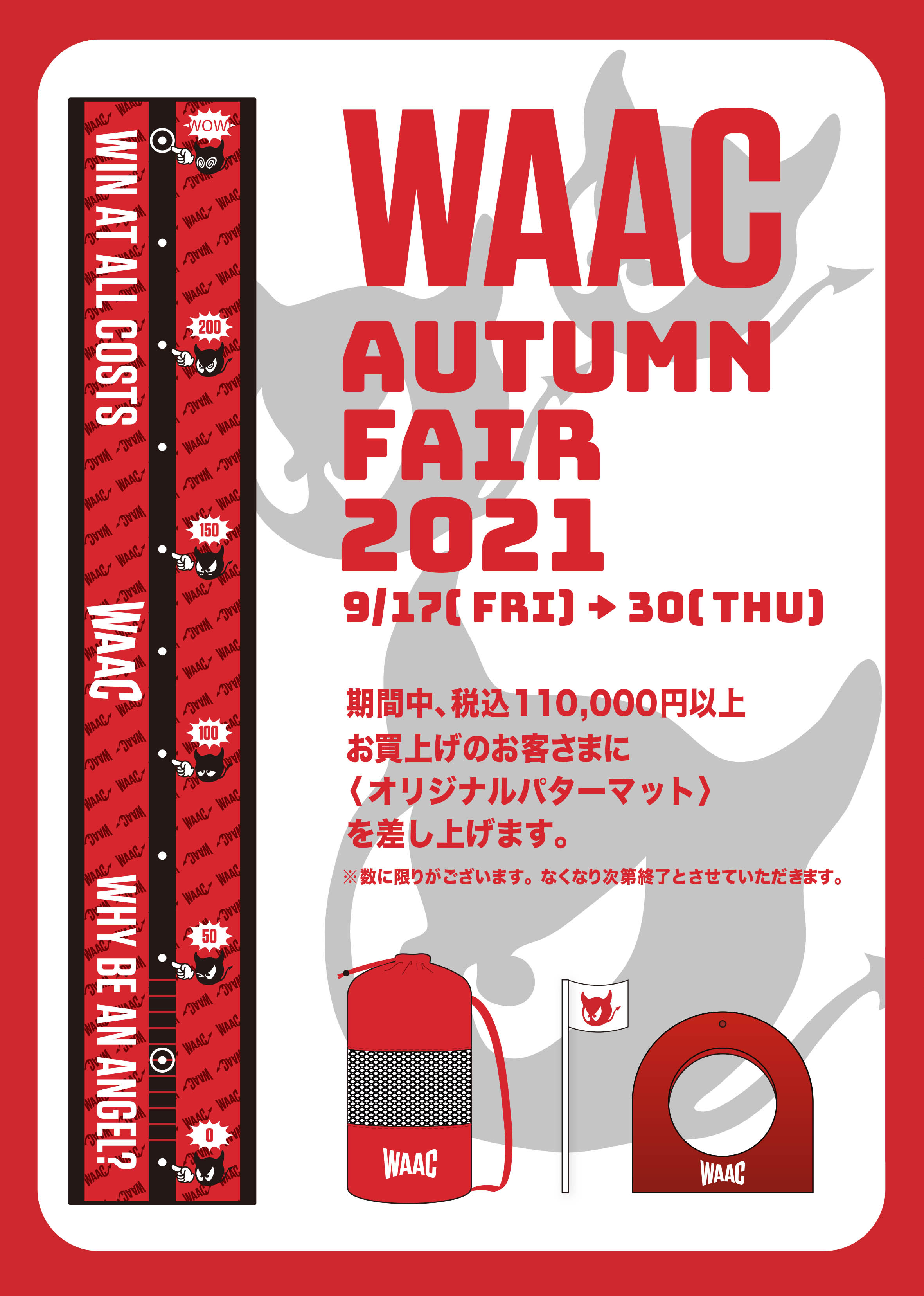 BLOG | WAAC JAPAN公式オンラインストア