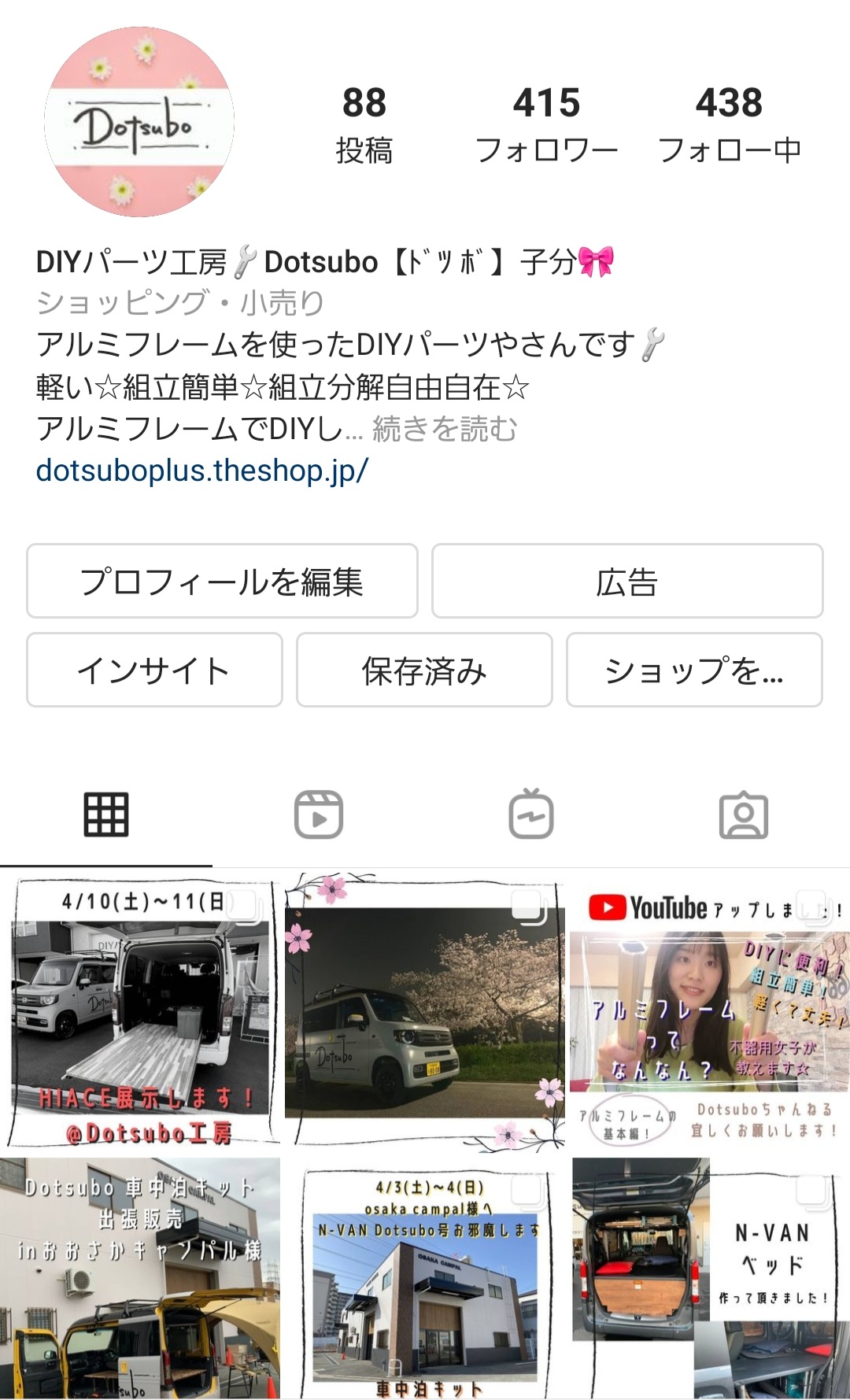 Instagramやってます🌸【dotsubo_ni_hamaru】