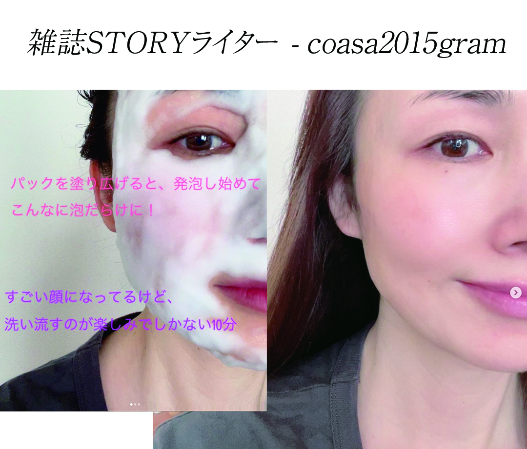 雑誌STORYライター尾崎亜佐子さんが使用