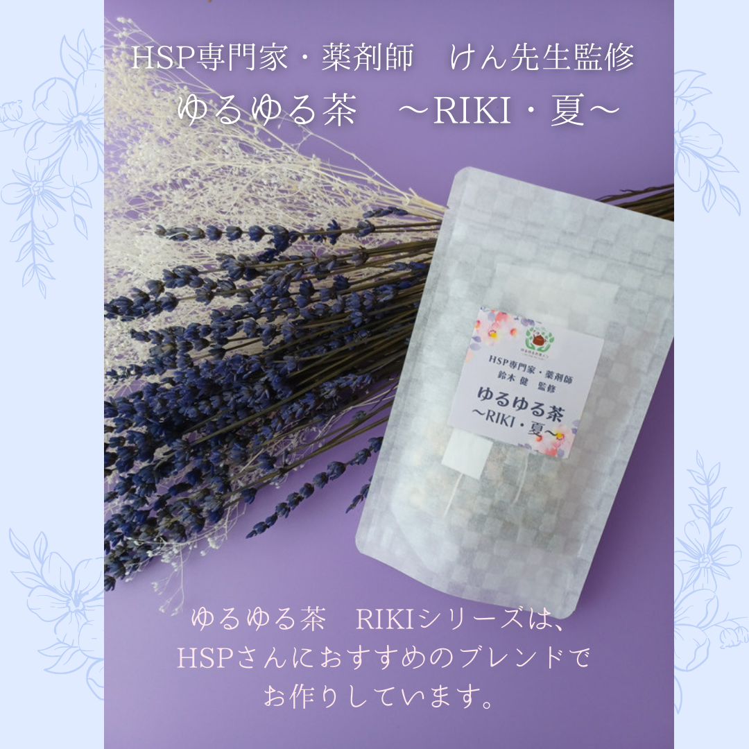「ゆるゆる茶」に夏のフレーバーが新登場！