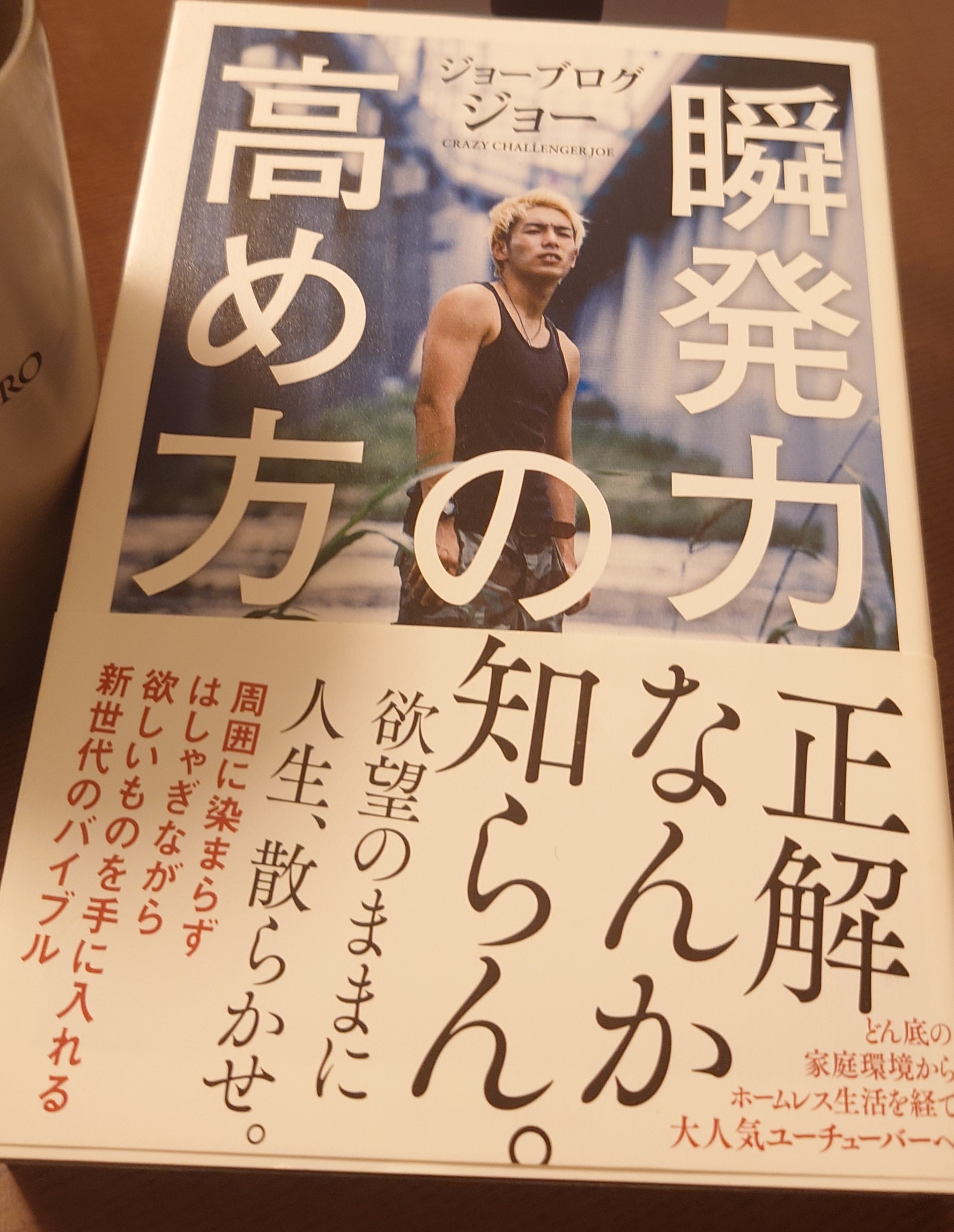 ジョーブログのイベントに参加してきました