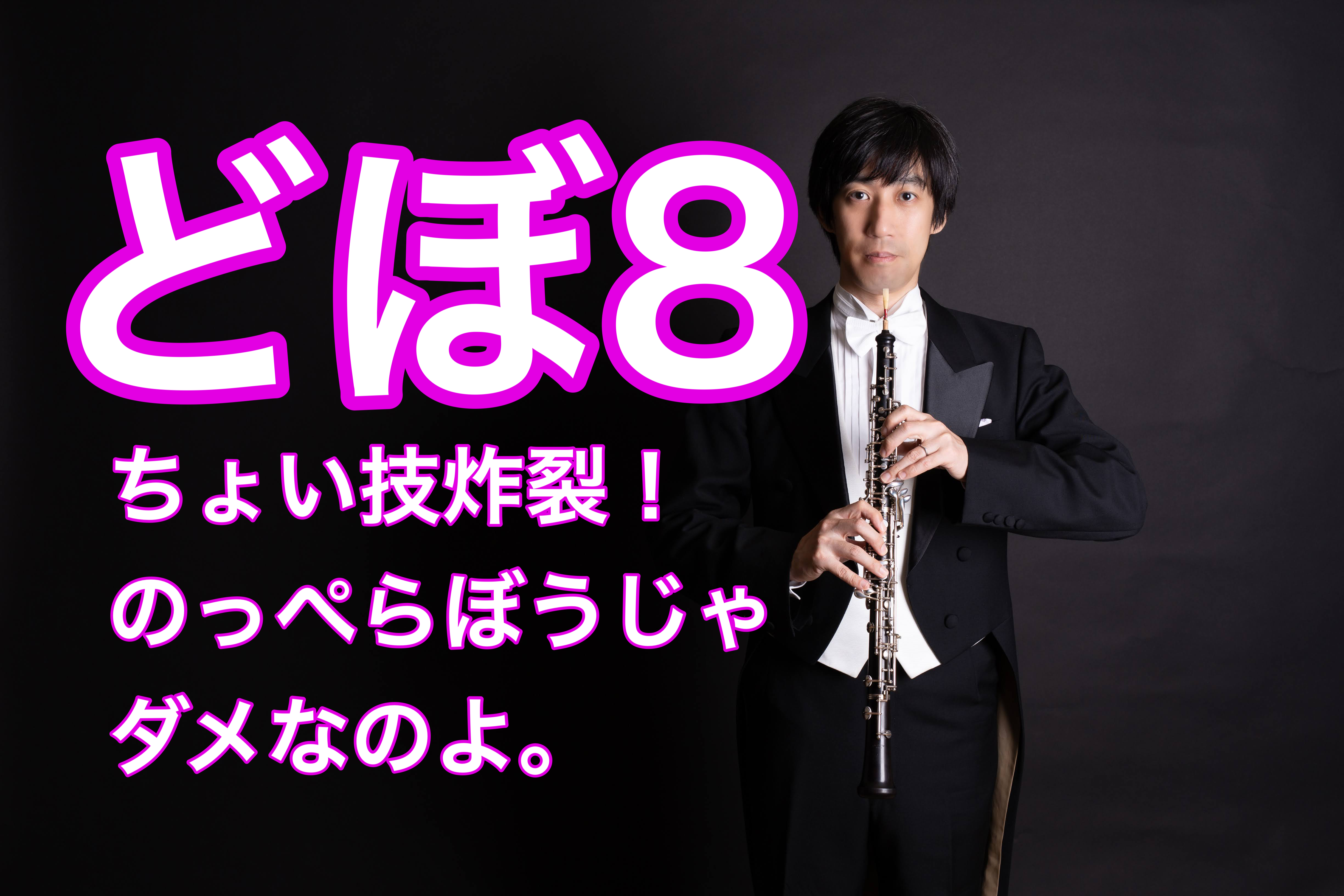 YouTubeで本領発揮