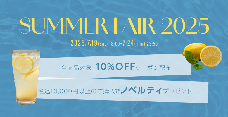 Beatique サマーフェア開催！夏のおしゃれをもっと自由に。