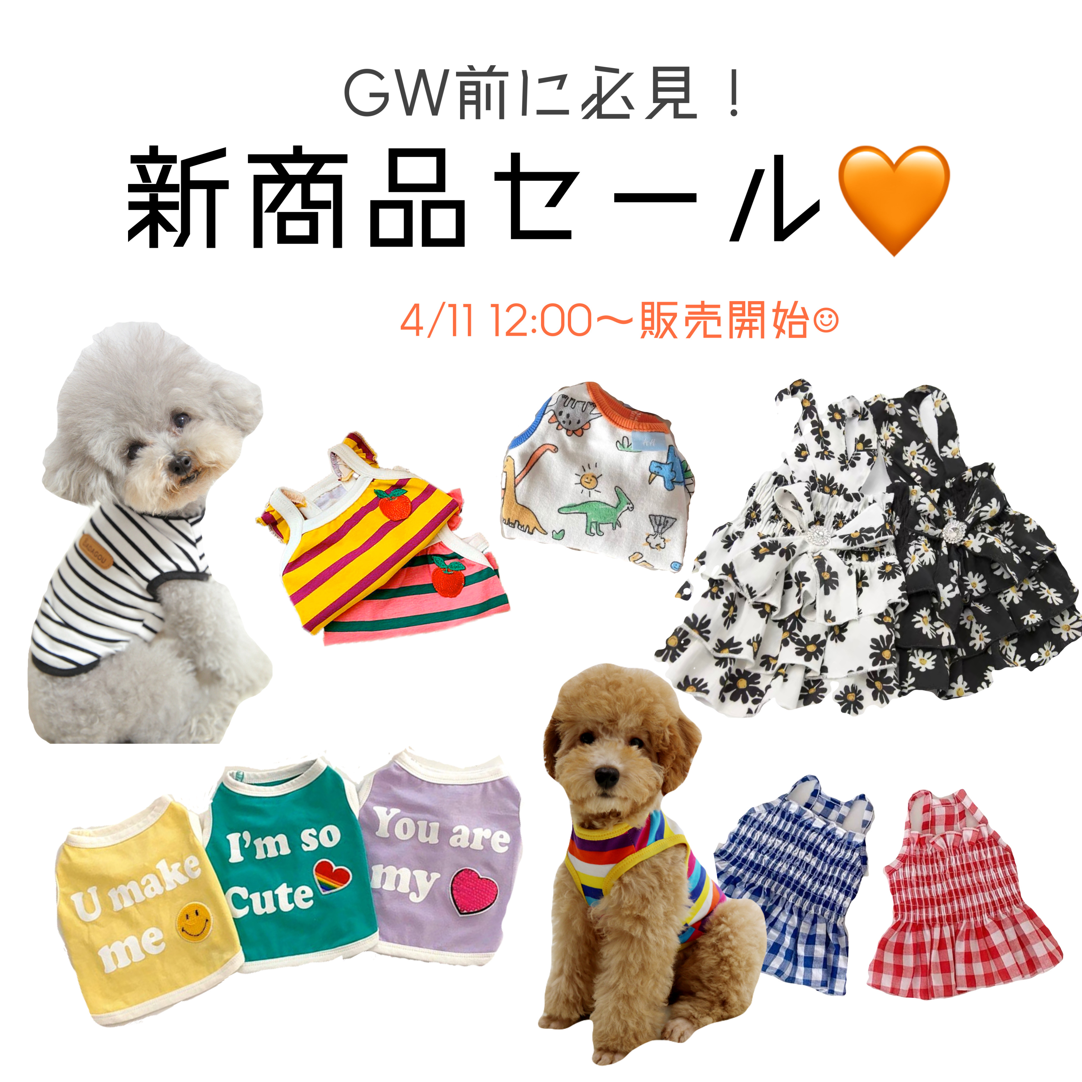 4/11新商品☺︎販売開始！