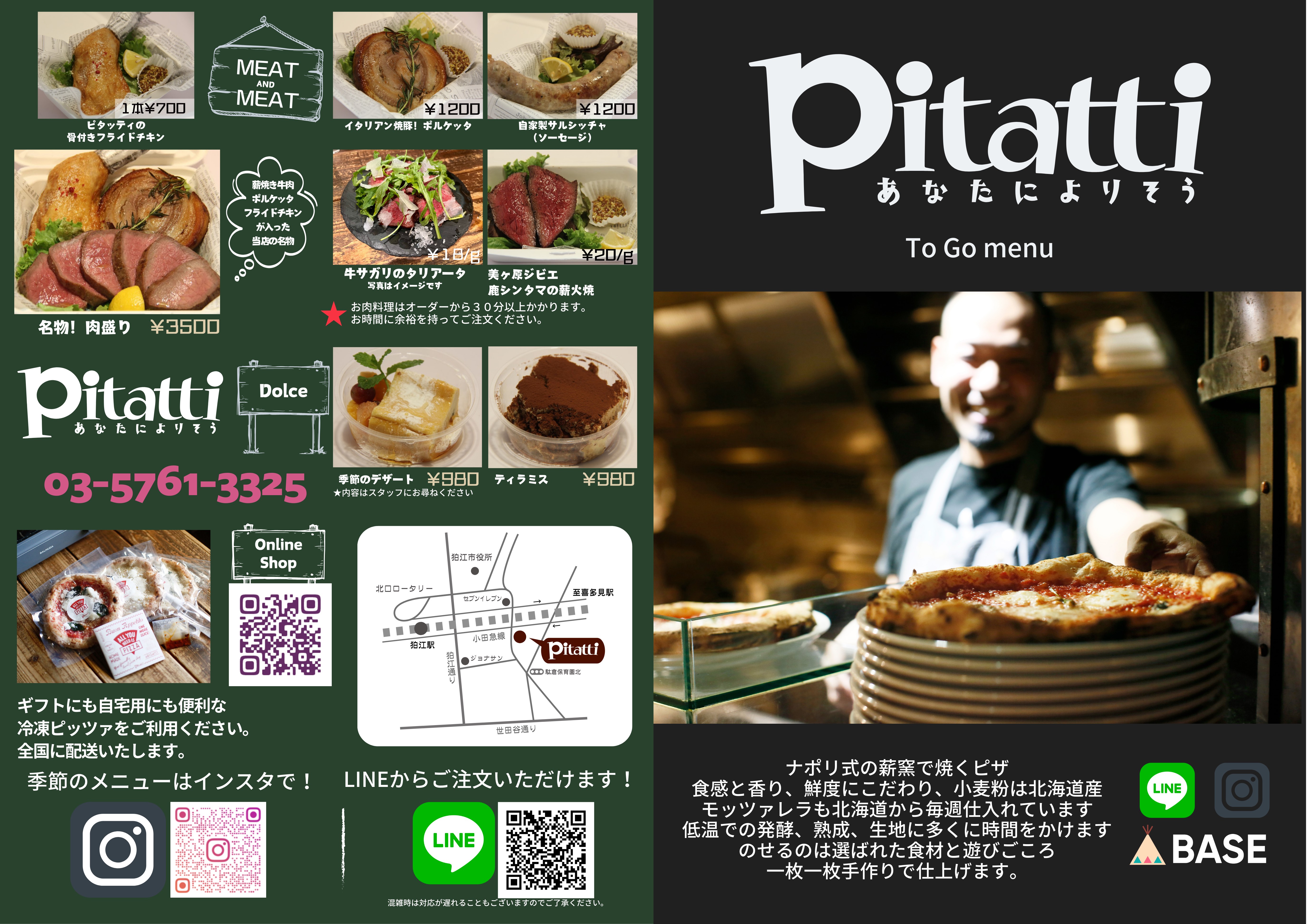 新テイクアウトMENU