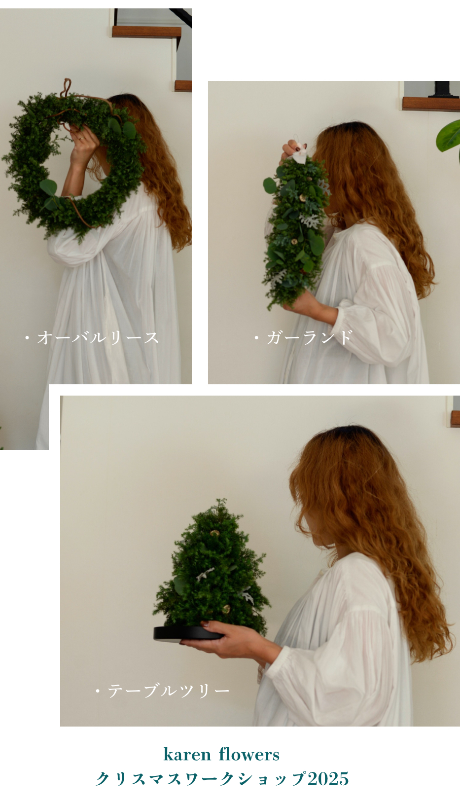 年内レッスンスケジュール