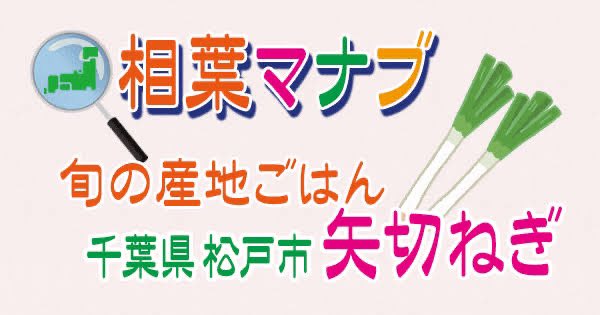 相葉マナブ