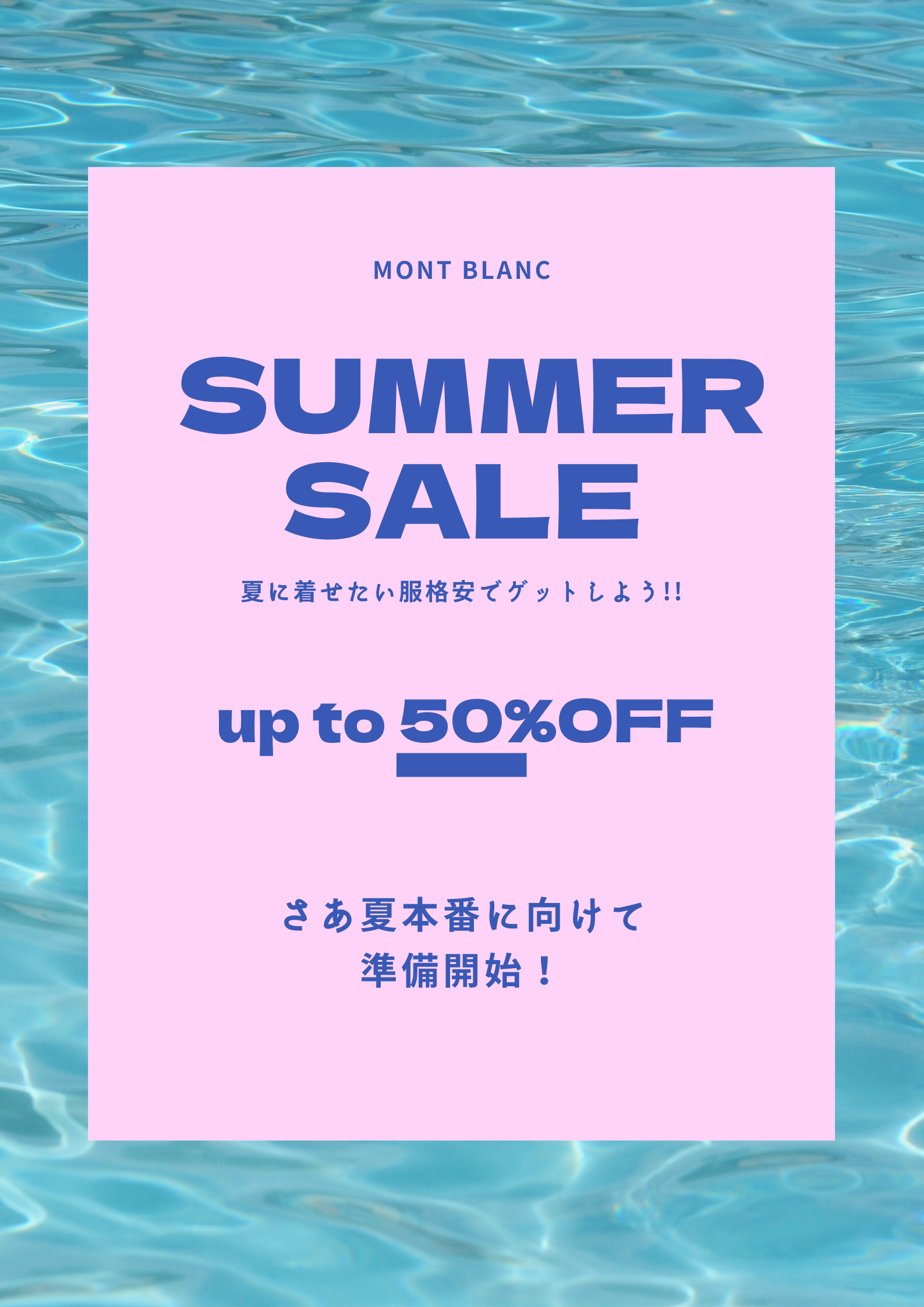【UP to 50%OFF SALE 開催中】