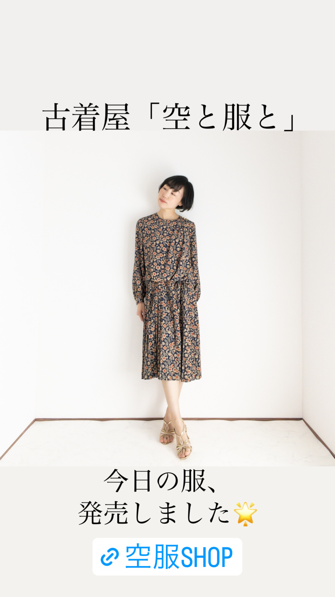 服たちの物語🌟「梅と無花果のカシュクールワンピース」