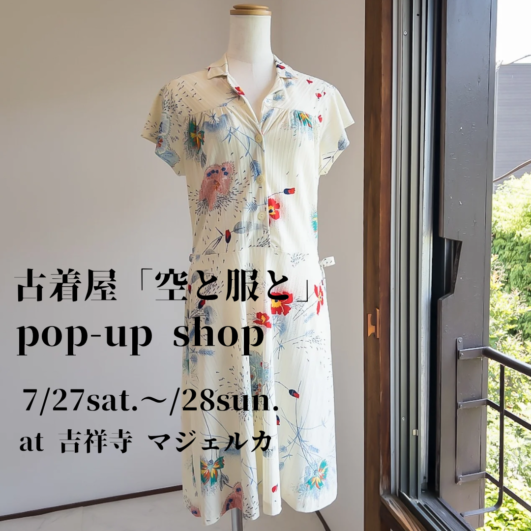 🌟7月27、28日のPop up shopのご案内です