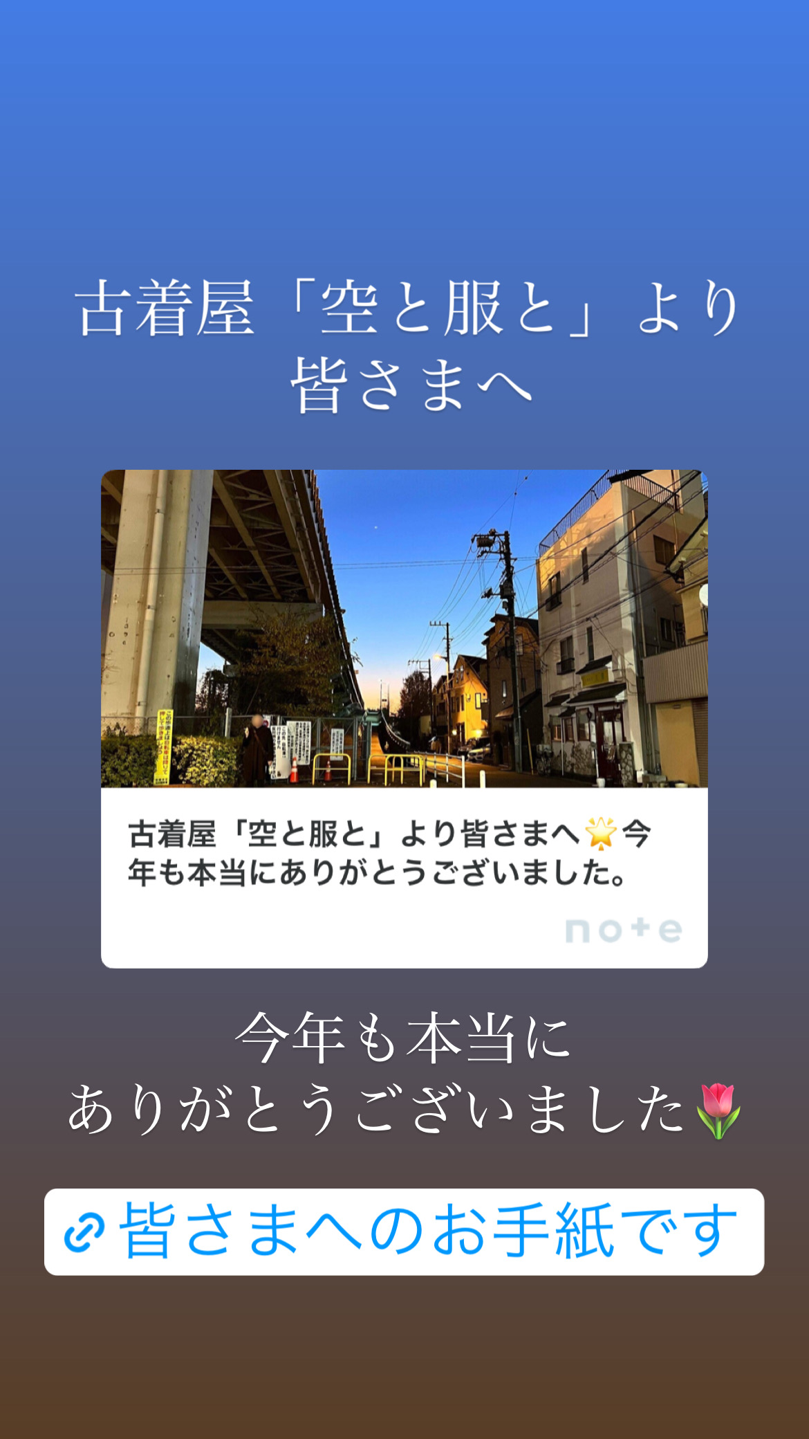 2022年も本当にありがとうございました🌟
