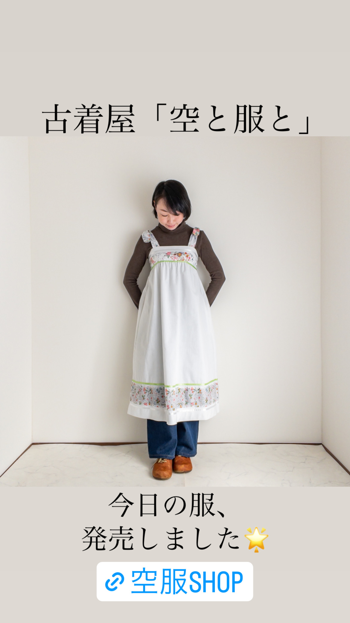 服たちの物語🌟「ハンカチリボンのワンピース」