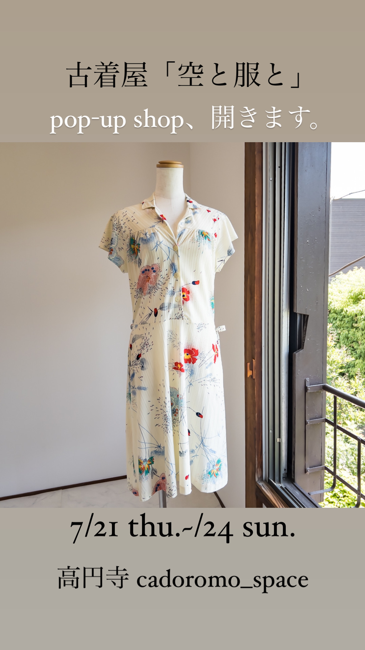 🌷7/21〜24  Pop-up shop 開きます🌷
