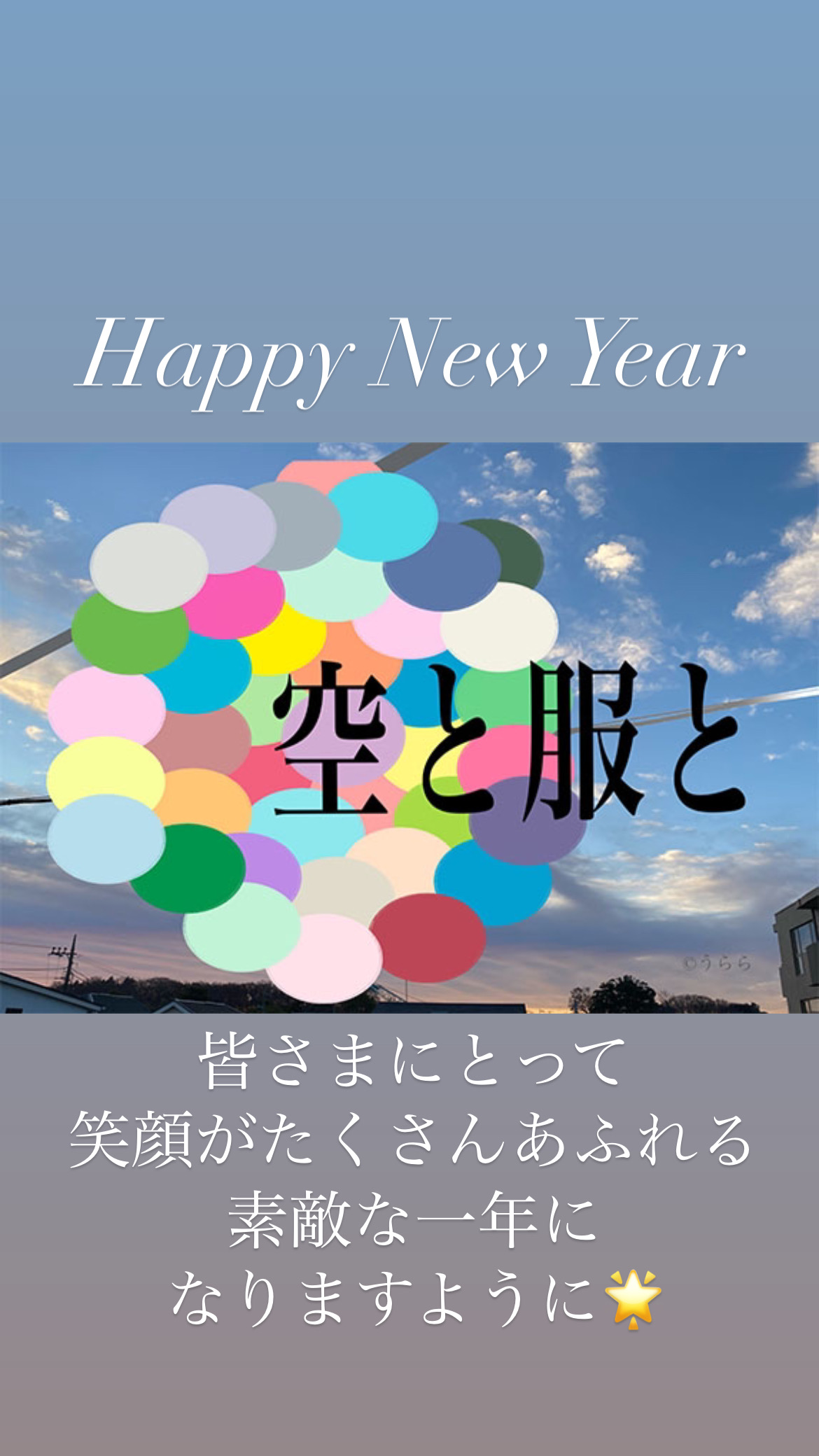 本年もどうぞよろしくお願いいたします🌟