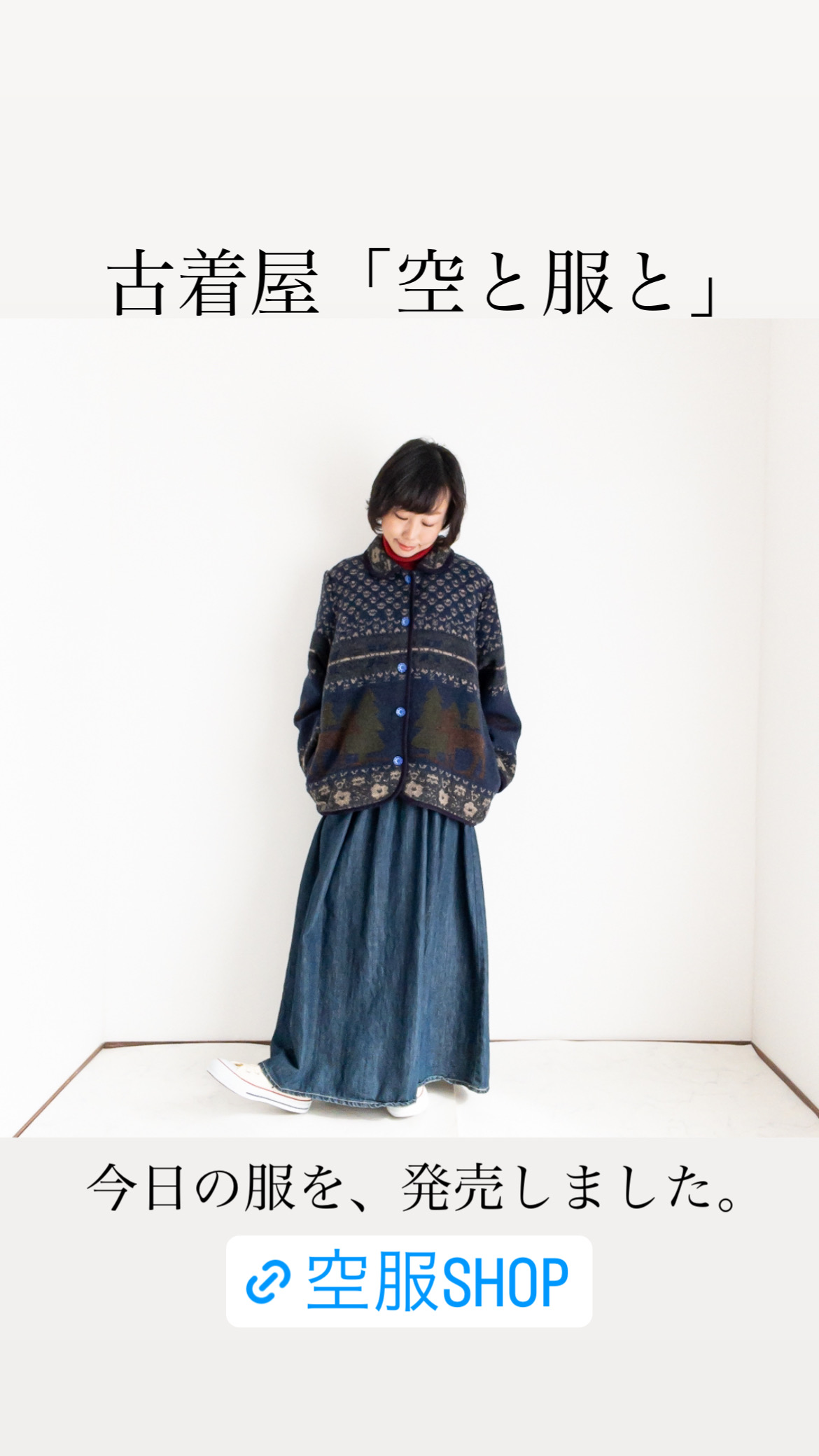 11月8日の服たちの物語🌟