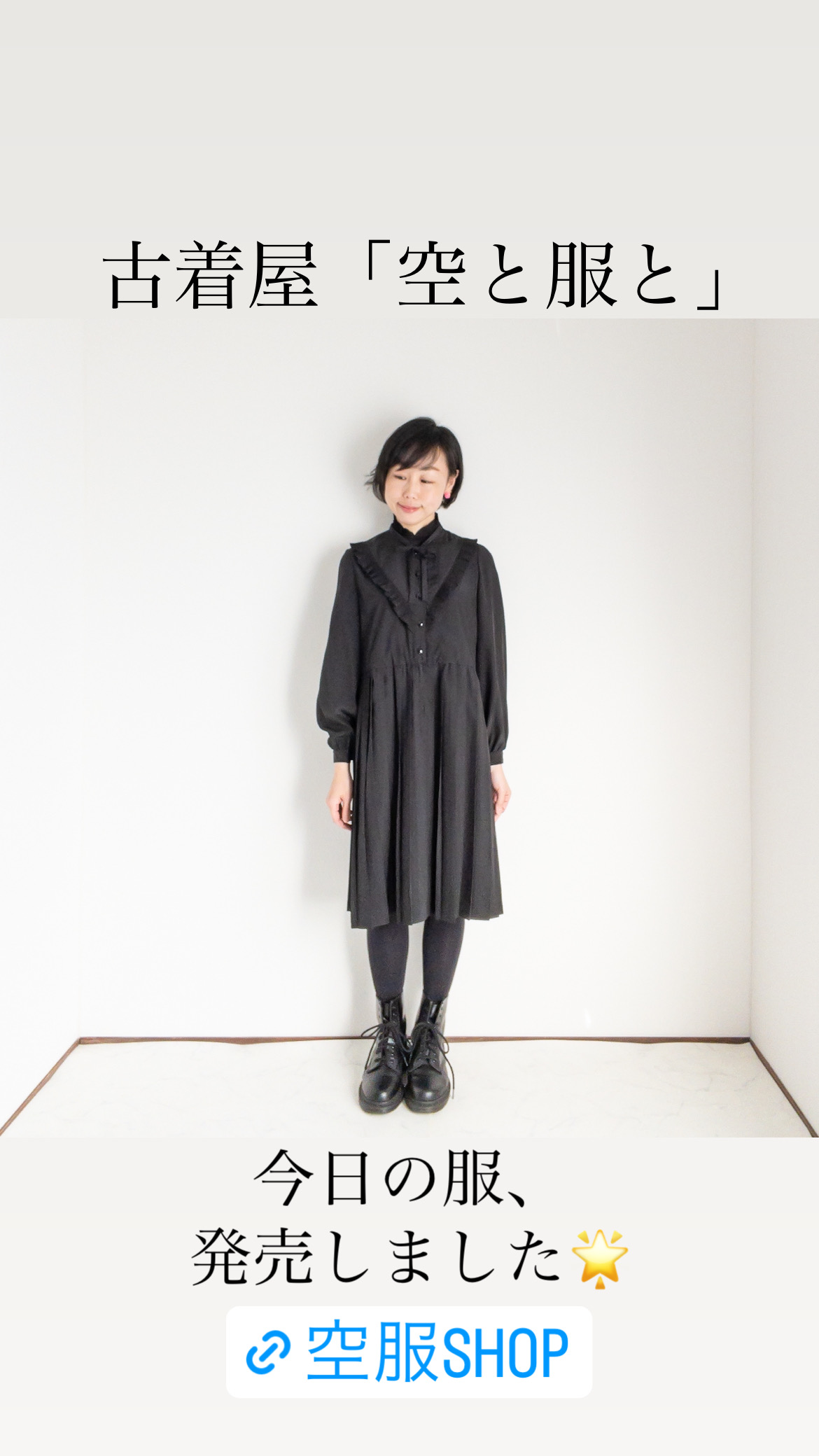服たちの物語🌟「ブラックリボンワンピース」