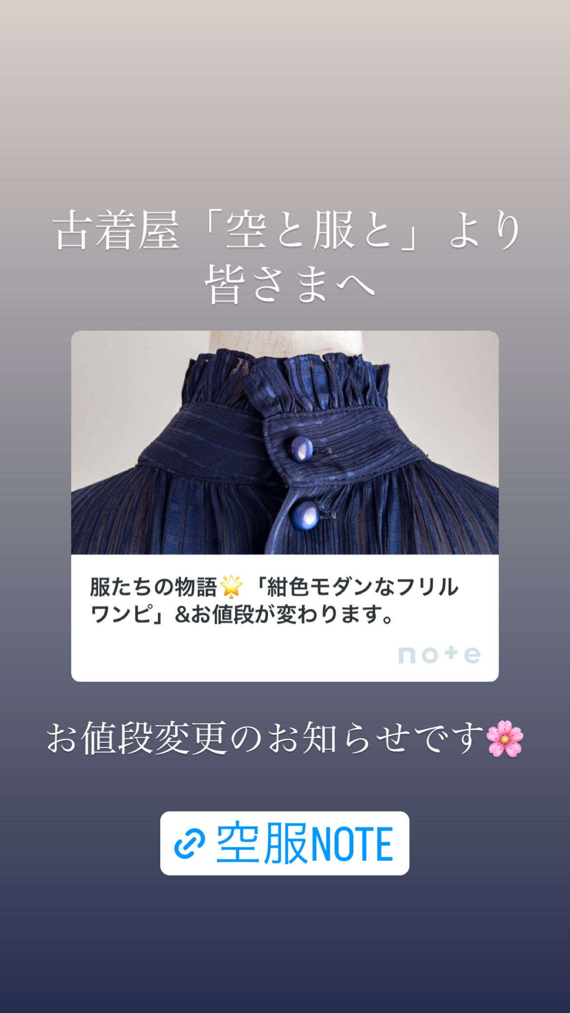 4月10日0時に、お値段が変わります🌸