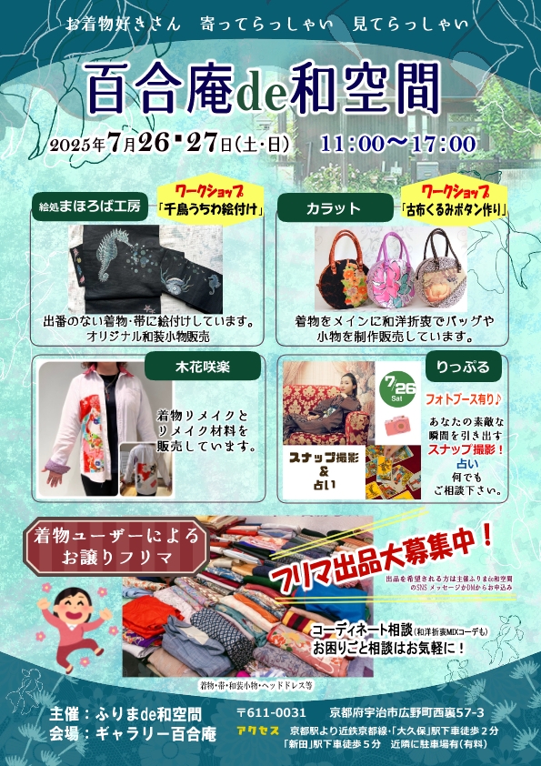 7月出展します。