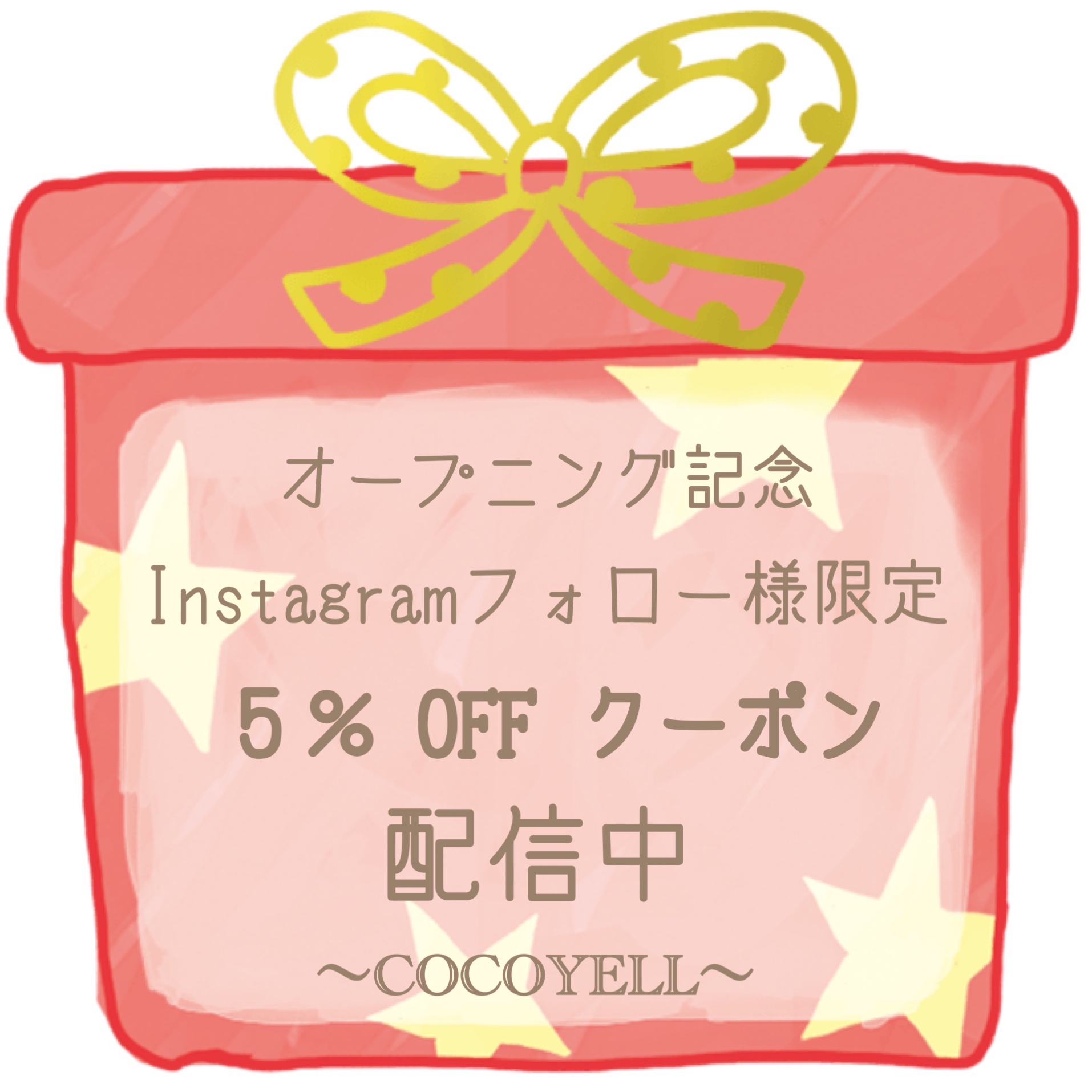 【Instagram フォロー様限定クーポン】
