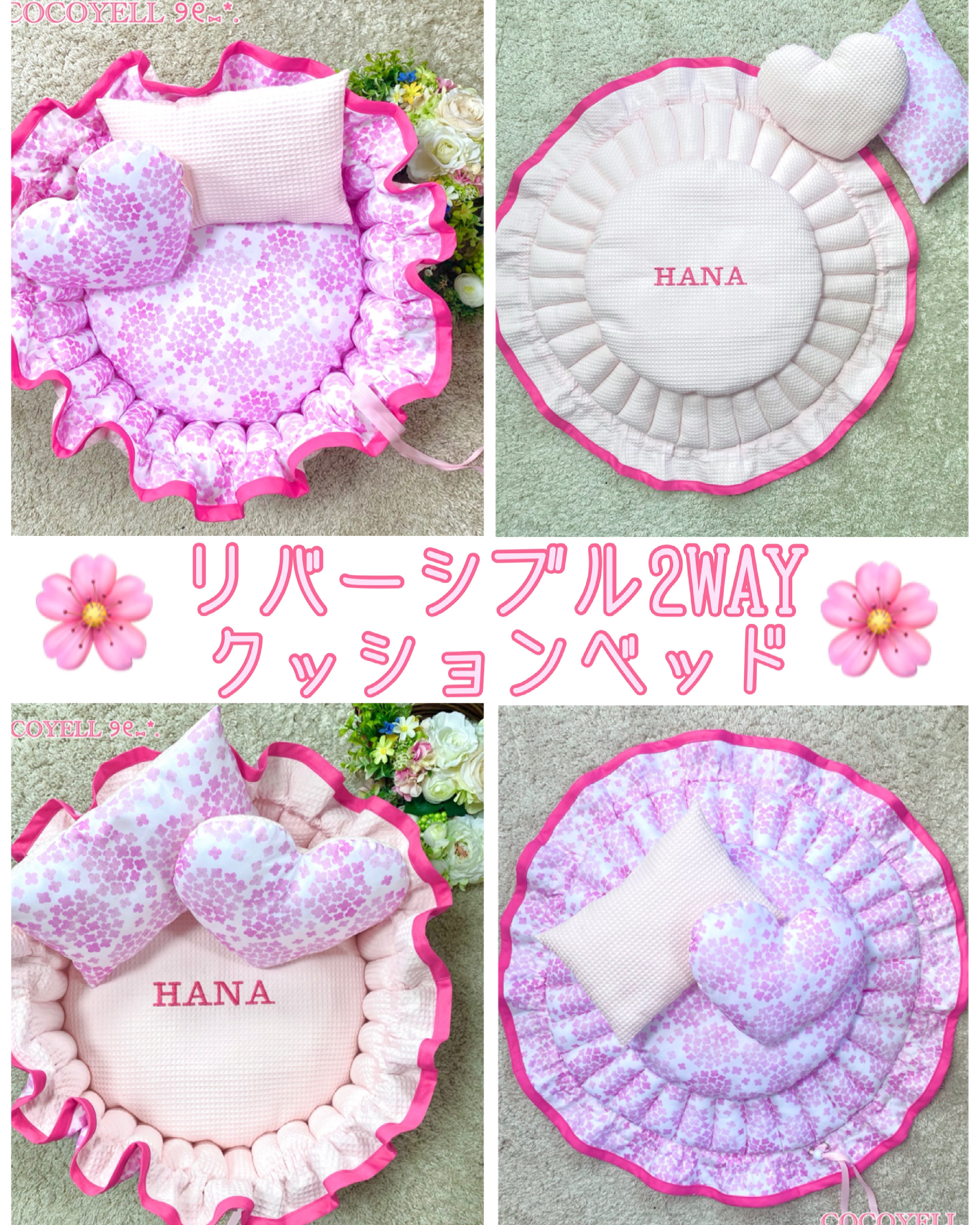 オーダーメイドクッションベッド