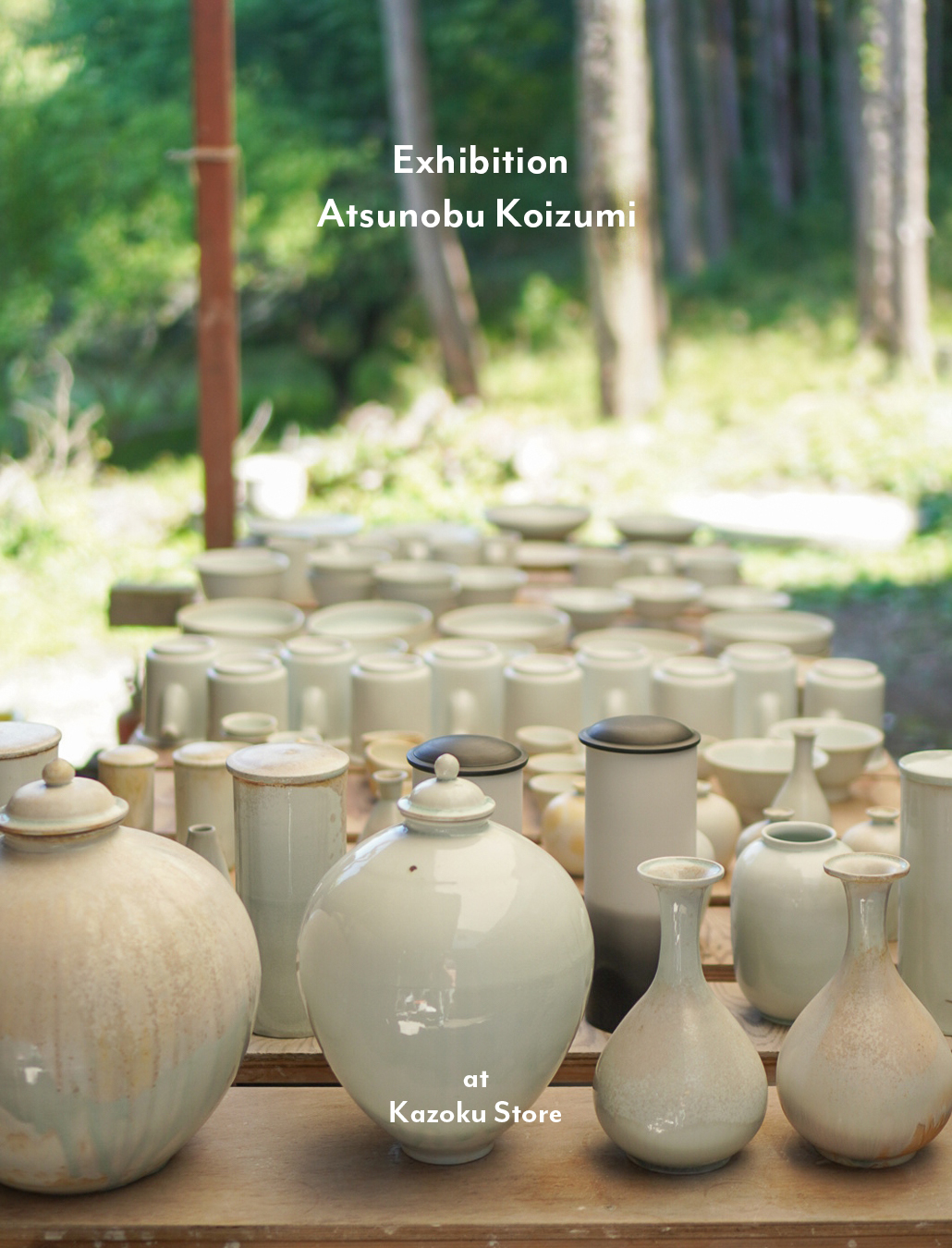 家族と一年商店・駅前店「小泉敦信展」