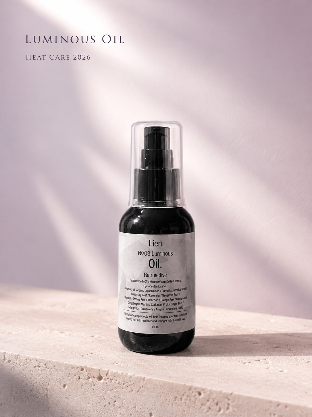 ル リアン No03 ルミナスオイル100ml|熱を味方にするアウトバスケア