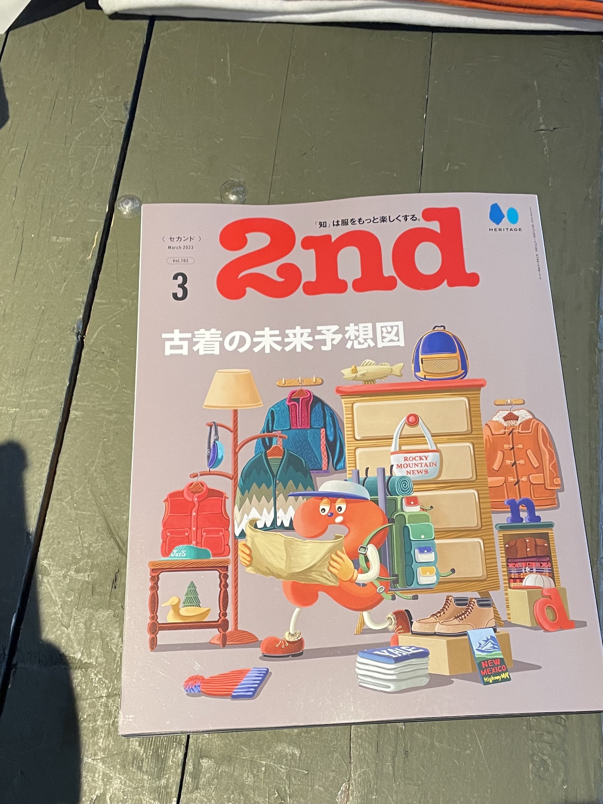 おもしろかった今月号📚