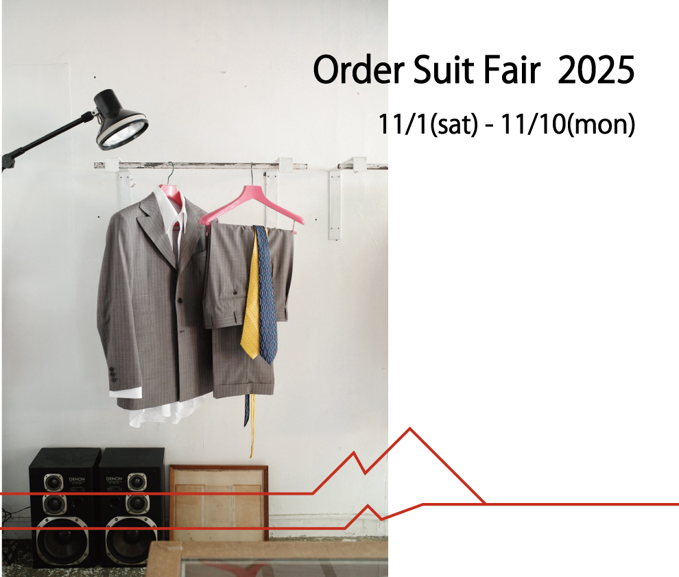 オーダースーツフェア2025のお知らせ