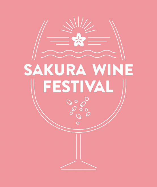 🌸SAKURA WINE FESTIVAL 2026🌸 名古屋・矢場公園