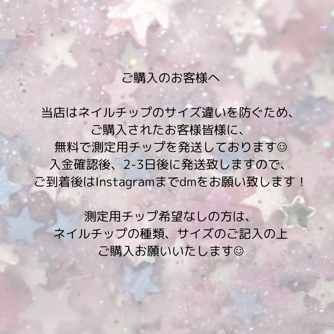 測定用チップについて