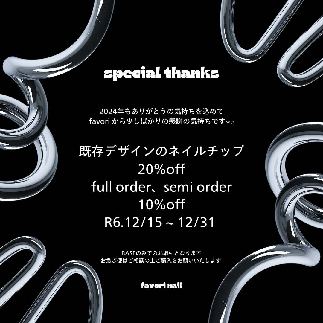special service 🤍
