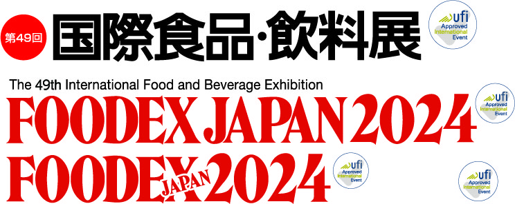 【FOODEX JAPAN 2024（第49回 国際食品・飲料展）】に出展します