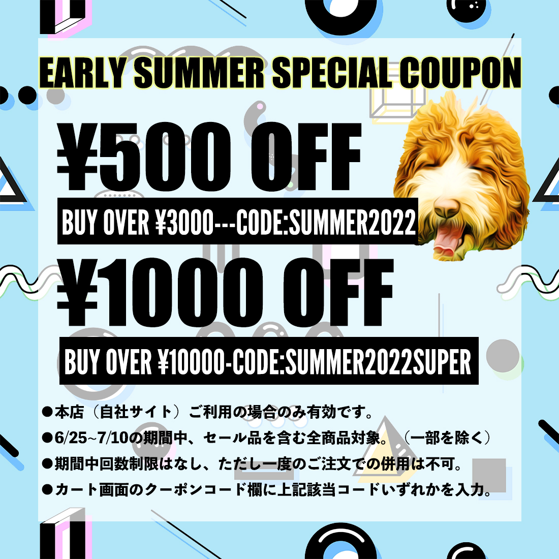 EARLY SUMMER COUPONのお知らせ♫