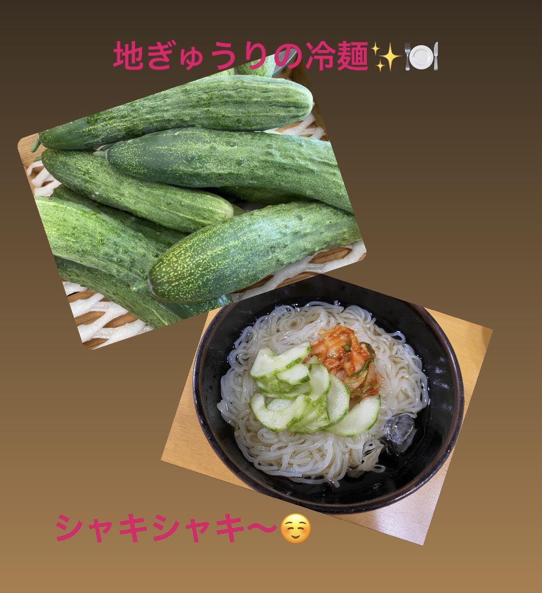 夏にぴったり✨地ぎゅうり冷麺🥒
