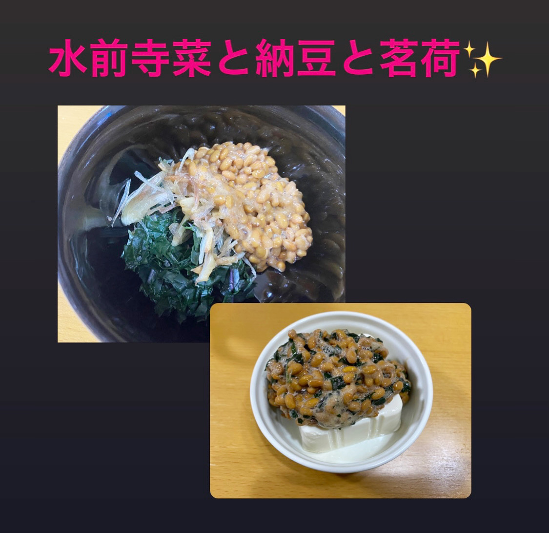 栄養価の高い水前寺菜✨🍽