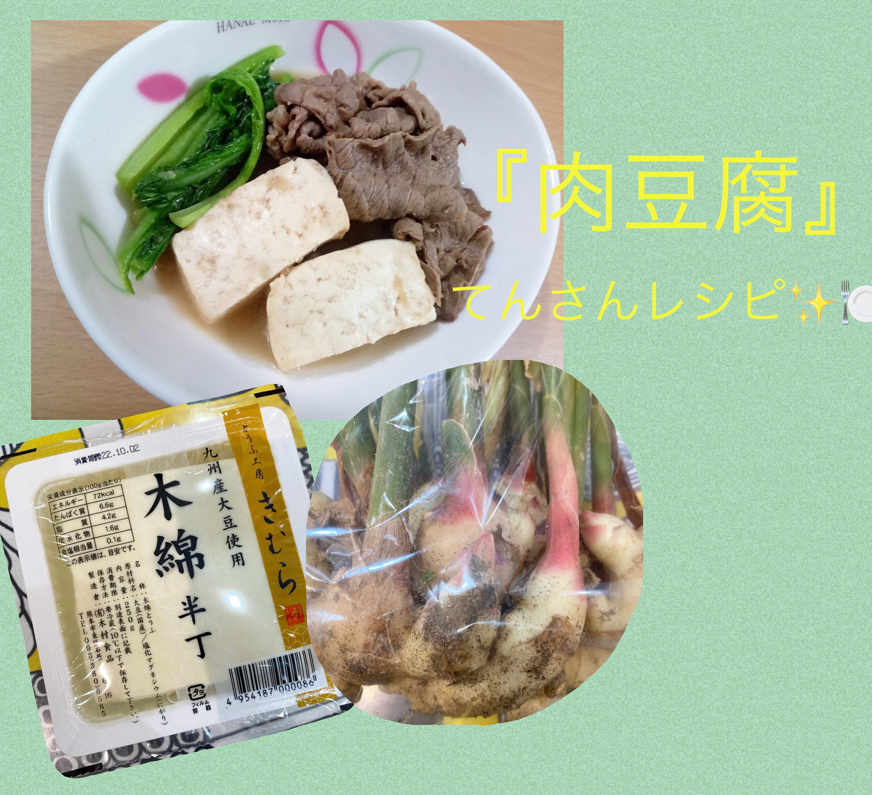 Nakataスタッフの『てんさんレシピ』Part85✨🍽️