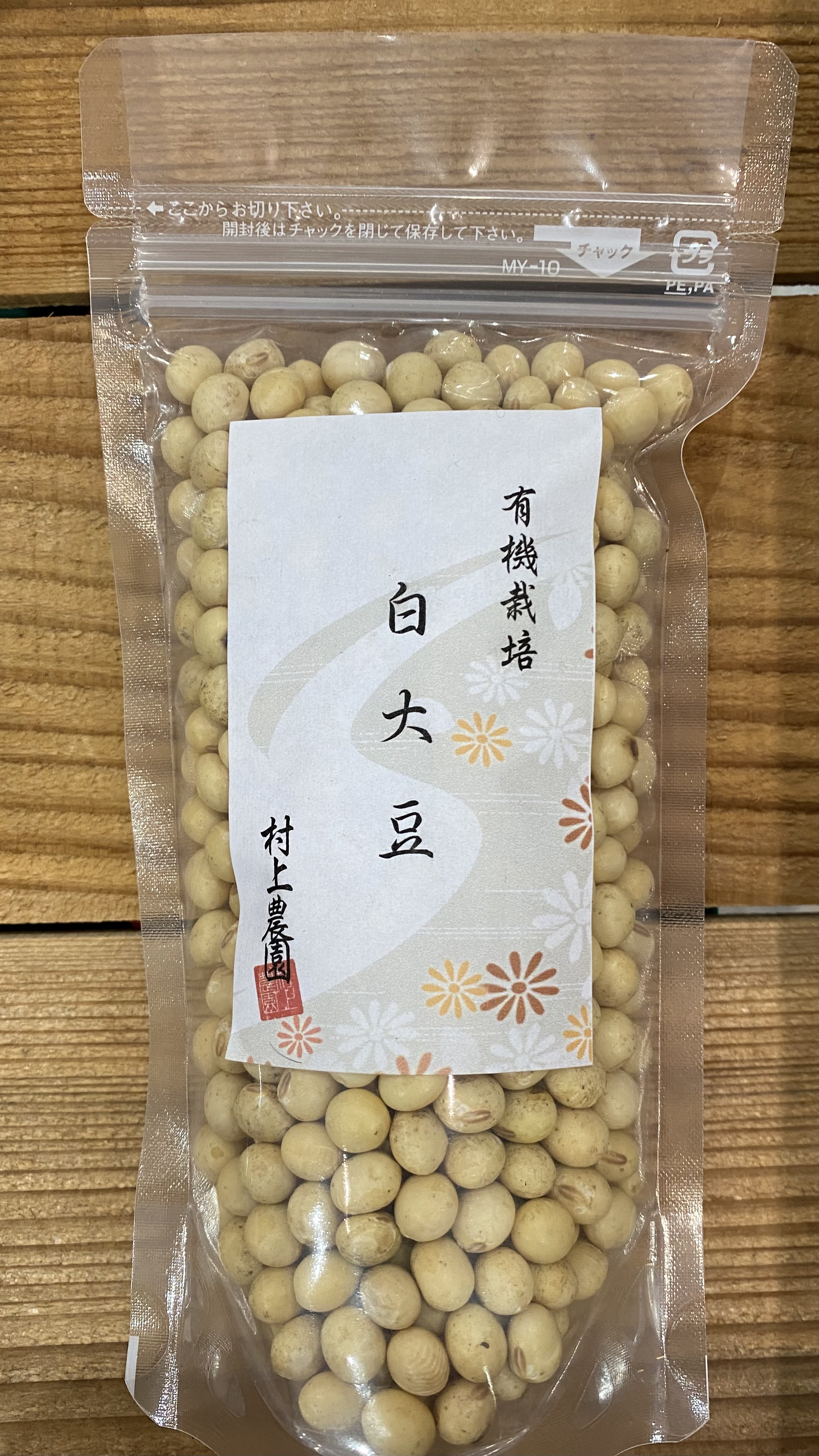 気になる大豆生活✨😳