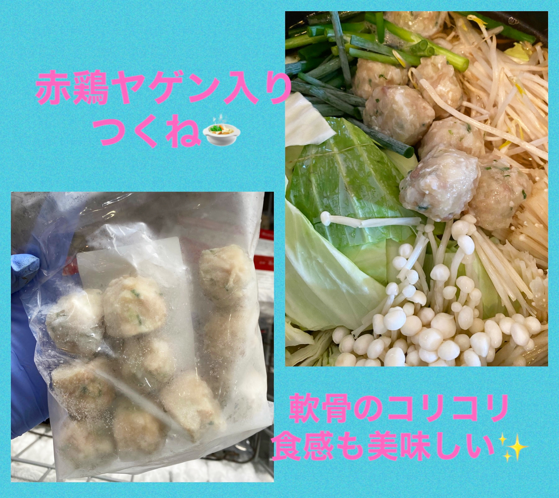 キャベツたっぷりつくね鍋🍲