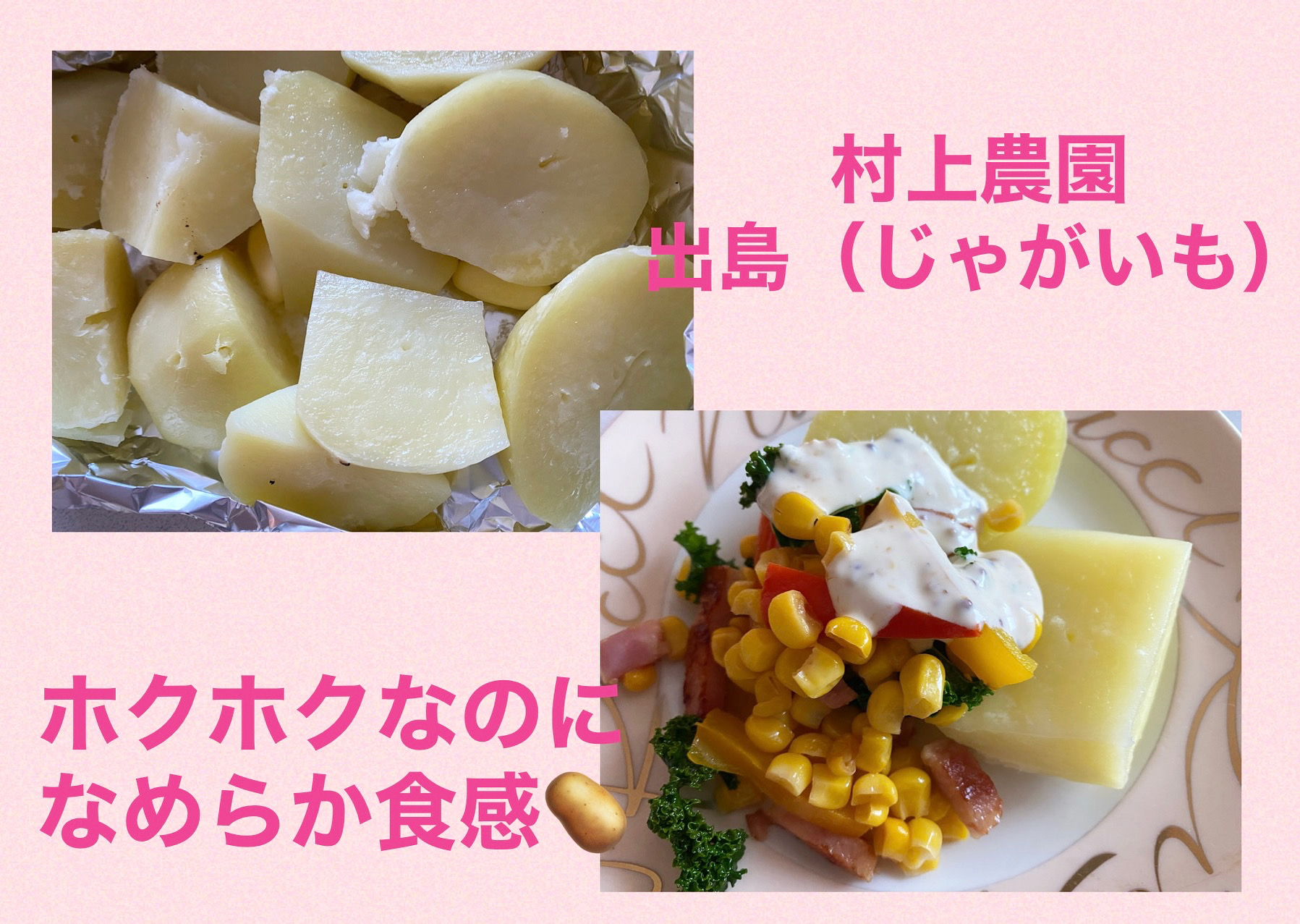 ホクホクのじゃがバター🥔🧈