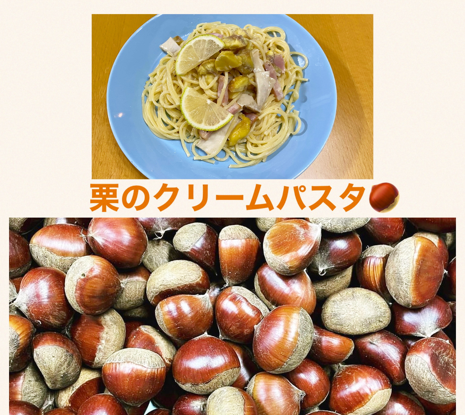 筑波栗入荷🌰🍁