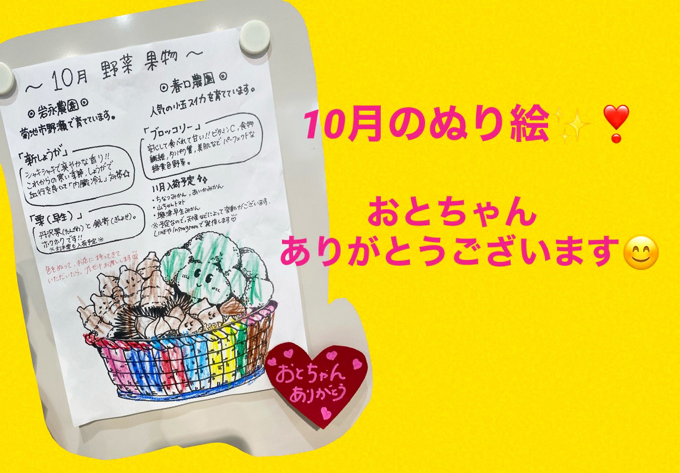 ぬり絵企画✨😊