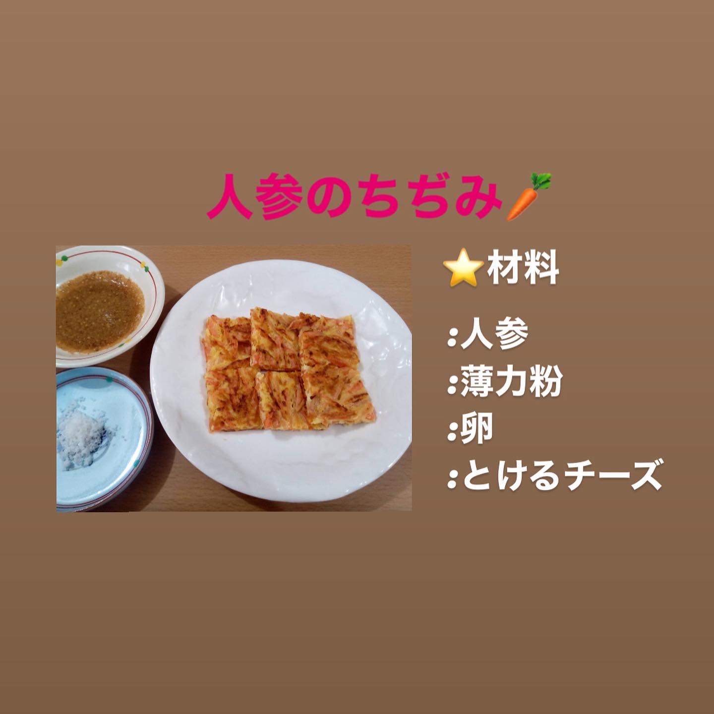 nakataスタッフの『てんさんレシピ』Part26〜Part30のご紹介✨🍽