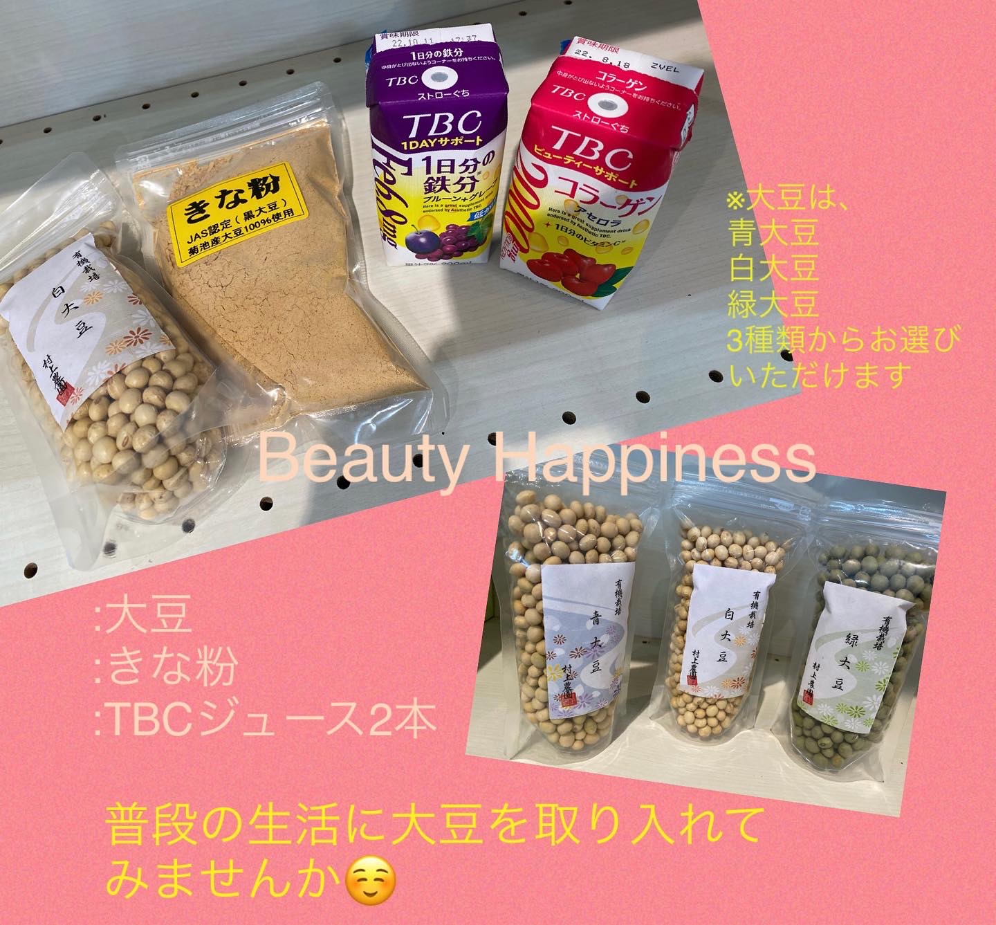 明日からBeauty Happiness販売します🌷